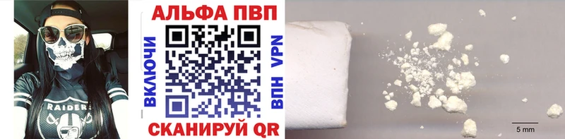 APVP мука  Кисловодск 