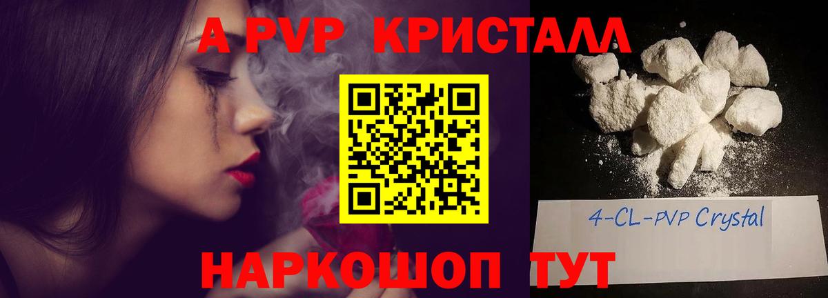 A-PVP СК Кисловодск