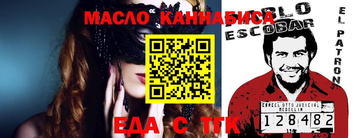 Кисловодск  Cannafood конопля  Вход с VPN 