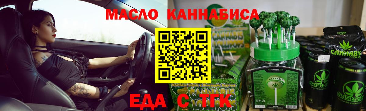 Canna-Cookies конопля Кисловодск