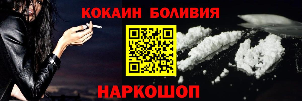 КОКАИН VHQ Кисловодск