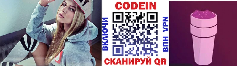 хочу   ОМГ ОМГ онион  дарк нет какой сайт  Кисловодск  Codein напиток Lean (лин) 
