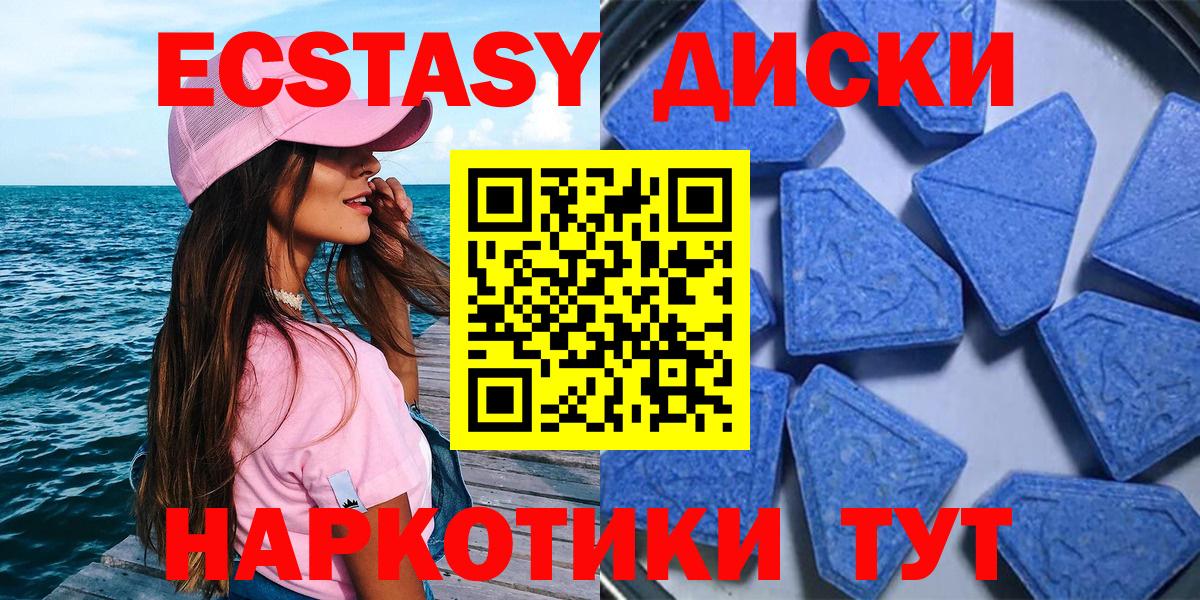 Ecstasy ешки Кисловодск