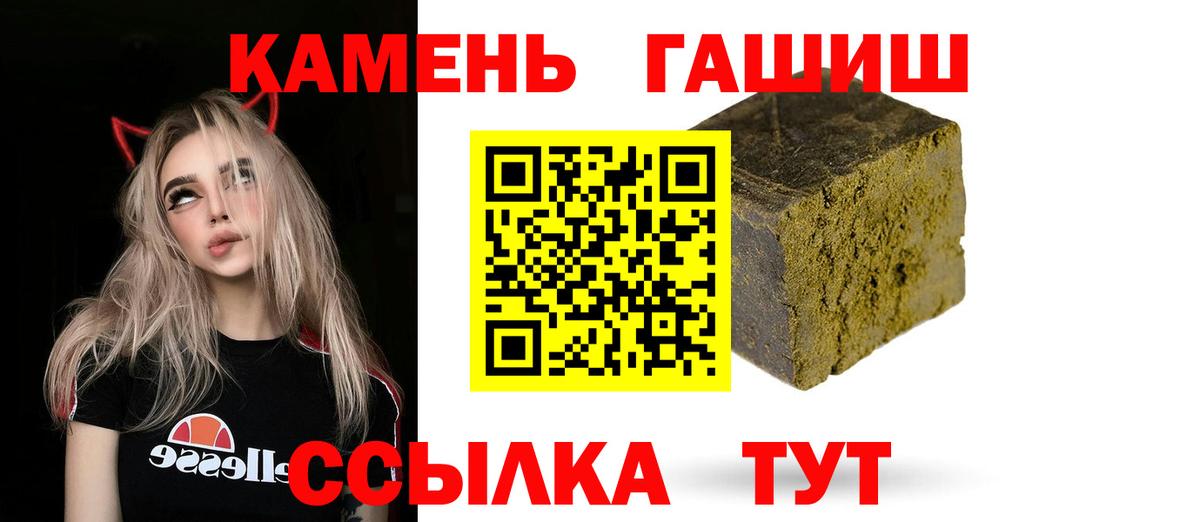 ГАШИШ гашик Кисловодск