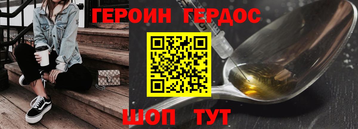 ГЕРОИН афганец Кисловодск