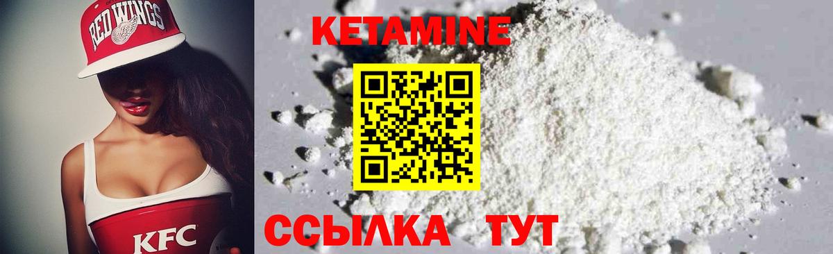 Кисловодск  Кетамин ketamine  Вход с VPN  КЕТАМИН ketamine 