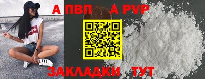 альфа пвп Нарткала