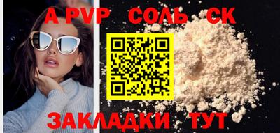 альфа пвп Нарткала