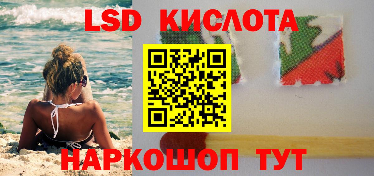 Лсд 25 экстази ecstasy Кисловодск