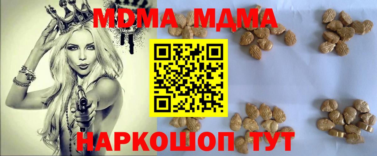 МДМА молли  Вход с VPN  МДМА  Кисловодск 