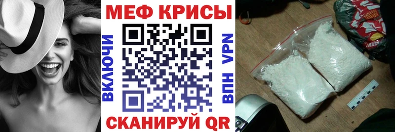 кракен ссылки  Кисловодск  Мефедрон mephedrone  что такое наркотик 