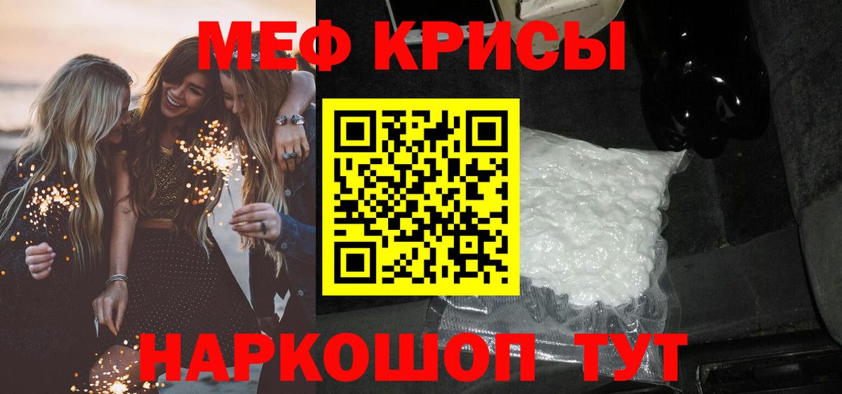 Мефедрон  Кисловодск