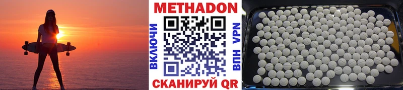 МЕТАДОН кристалл  продажа наркотиков  Кисловодск 