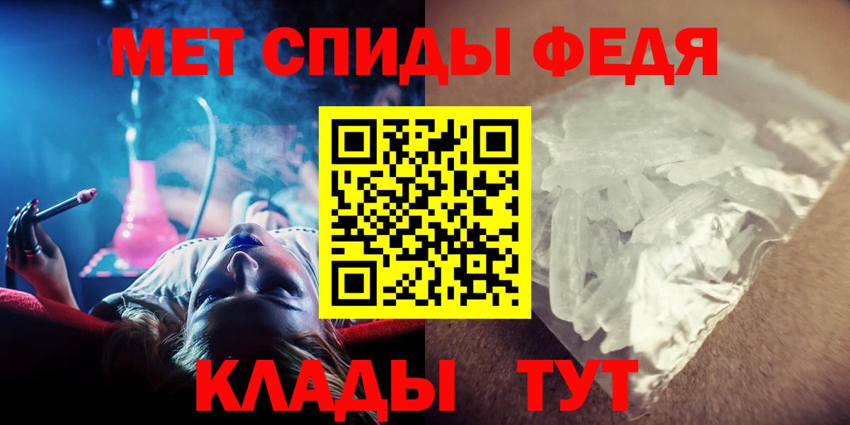 Первитин кристалл Кисловодск