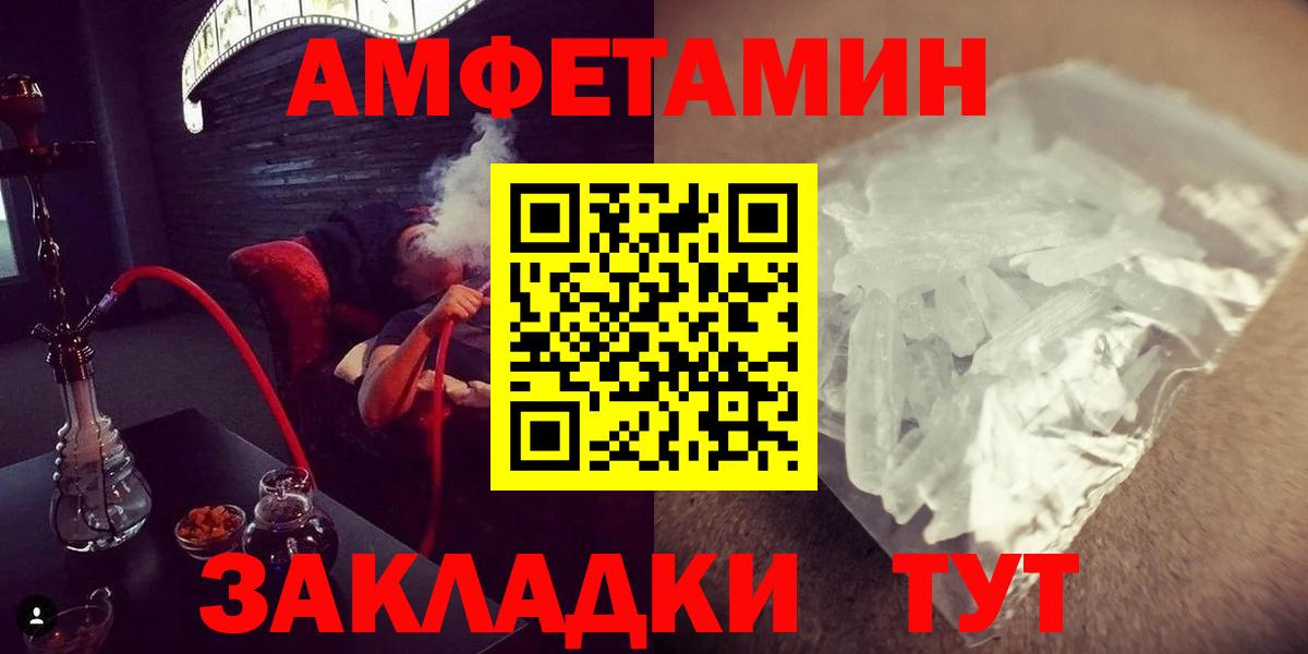 Метамфетамин витя  Метамфетамин витя  Первитин  Кисловодск  Вход с VPN 