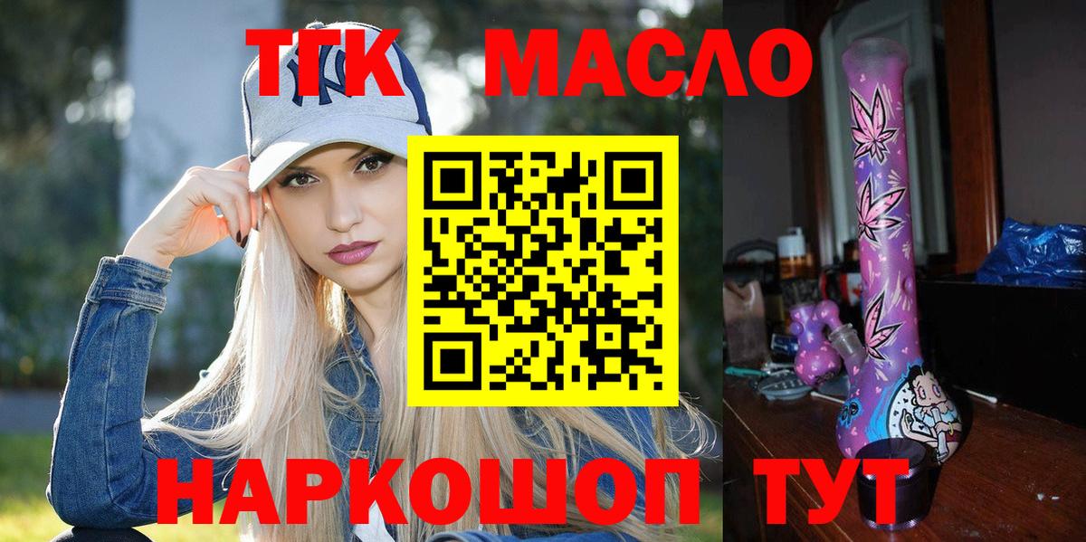 ТГК жижа Кисловодск