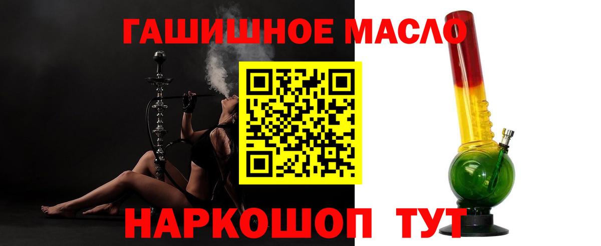 магазин  наркотиков  ТГК Wax  Вход с VPN  ТГК THC oil  Кисловодск 