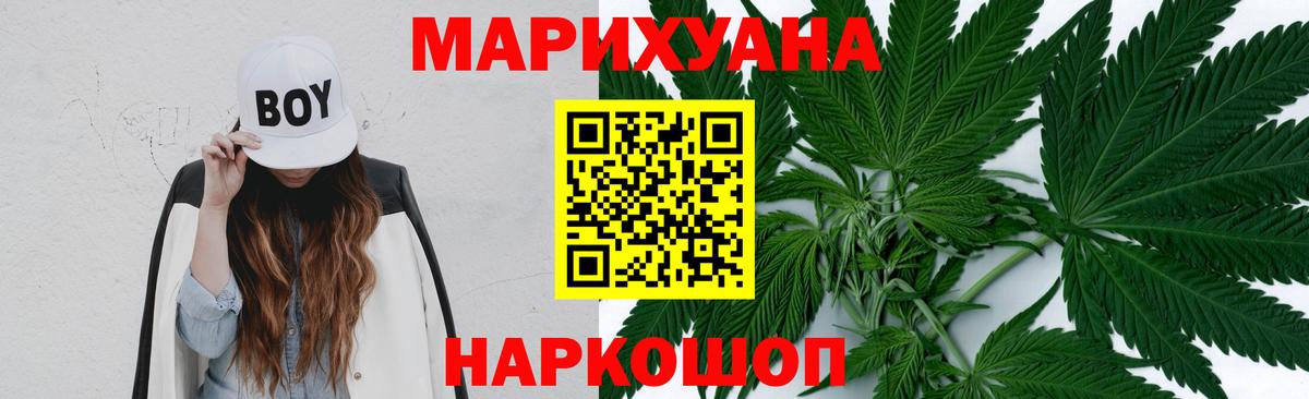 Шишки марихуана Bruce Banner Кисловодск