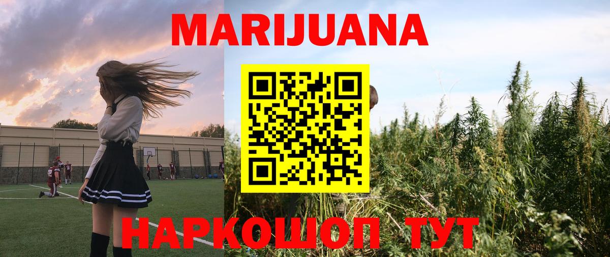 Кисловодск  Конопля AK-47  Марихуана MAZAR  Бошки марихуана THC 21%  Вход с VPN 
